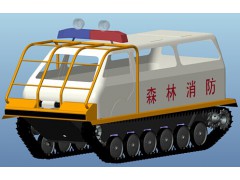 履帶式森林消防運(yùn)兵車（火情偵察通訊保障車）