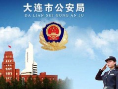 光網(wǎng)視全光交換機助力大連公安局視頻監(jiān)控建設