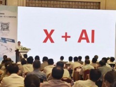 “X+AI”：中國(guó)電科布局新一代人工智能