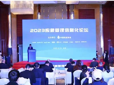 泰策科技受邀出席2023數(shù)字城市論壇、應(yīng)急管理信息化論壇