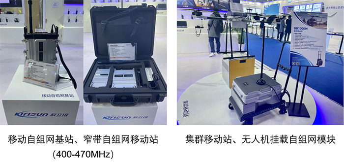 科立訊閃耀2024中國國際應急管理展覽，攜上百款應急通信產品亮相